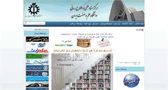Desktop Screenshot of library.iust.ac.ir