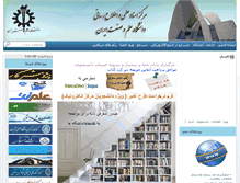 Tablet Screenshot of library.iust.ac.ir