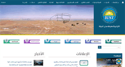 Desktop Screenshot of iust.edu.sy