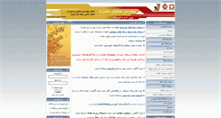 Desktop Screenshot of imes.iust.ac.ir