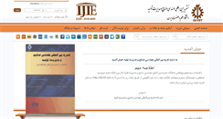 Desktop Screenshot of ijiepm.iust.ac.ir