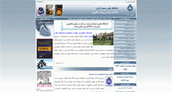 Desktop Screenshot of meteng.iust.ac.ir