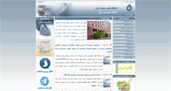 Desktop Screenshot of ie.iust.ac.ir