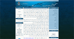 Desktop Screenshot of ahc.iust.ac.ir